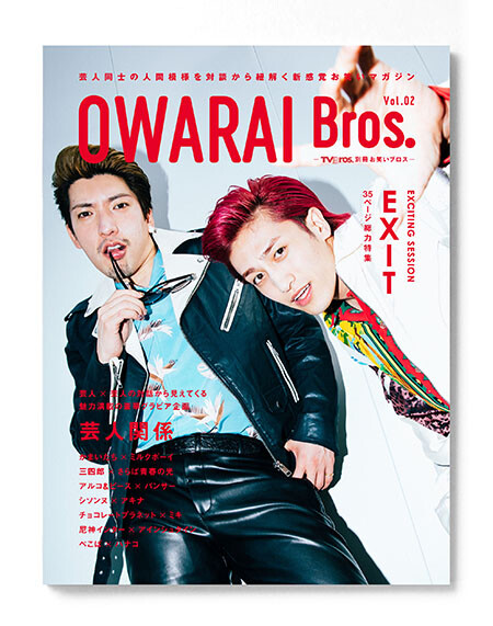 OWARAI Bros. vol.2, book