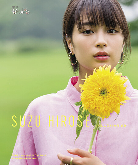Suzu Hirose PHOTO BOOK, book