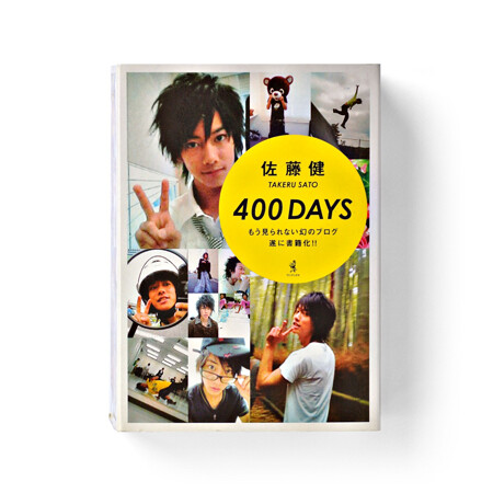 400 days, book