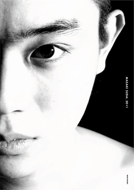Masaki Suda: 20+1, book