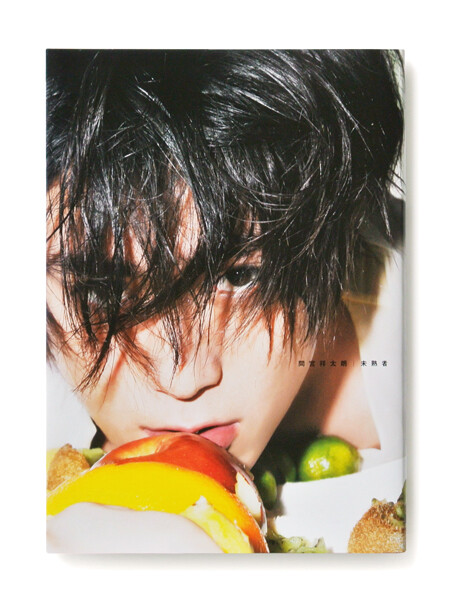 shoutaro mamiya, book