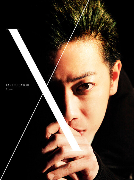 takeru satoh: X, book