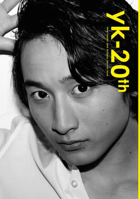 Yuta Koseki: 20th, book