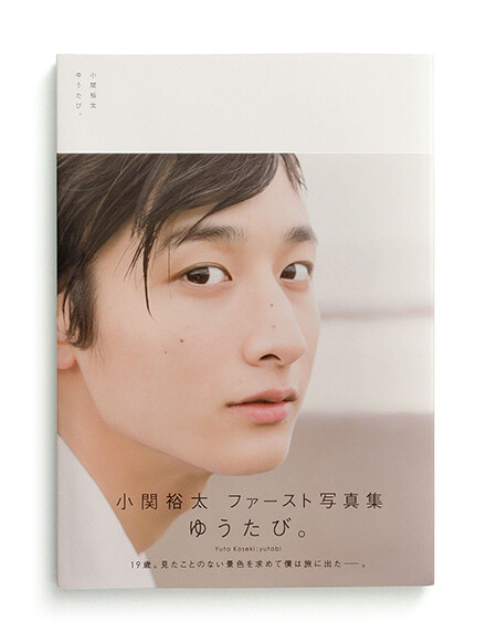 Yuta Koseki, book