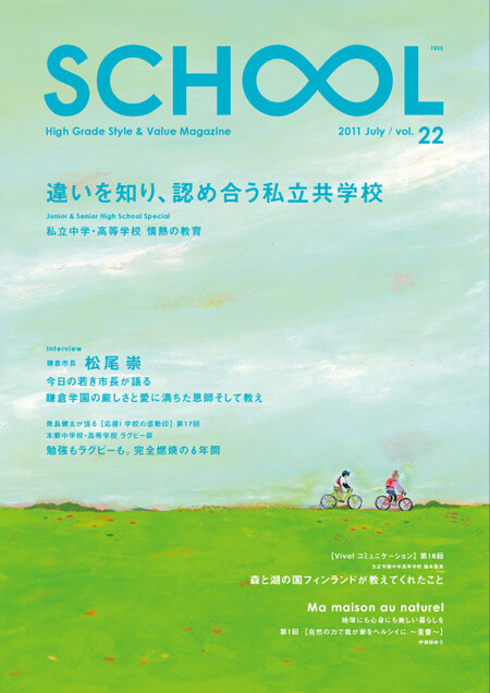 school magazine vol.22, book