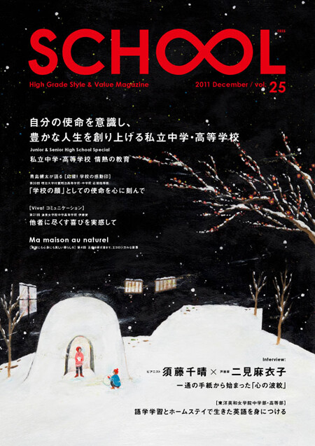 school magazine vol.25, book