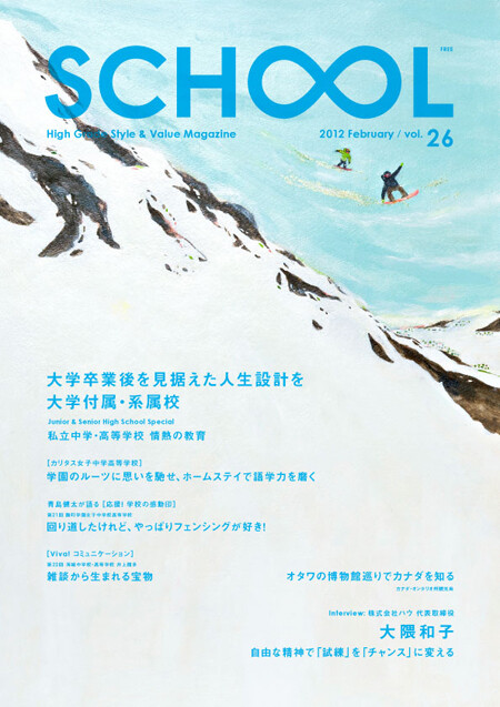 school magazine vol.26, book