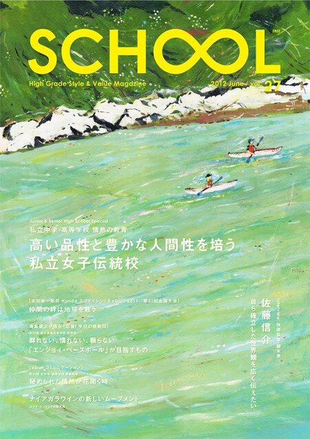 school magazine vol.27, book