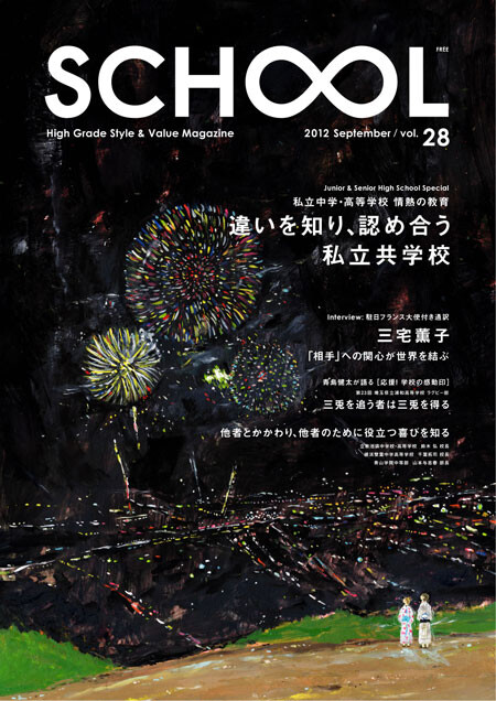 school magazine vol.28, book