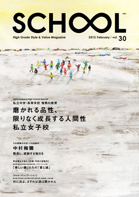 school magazine vol.30, book