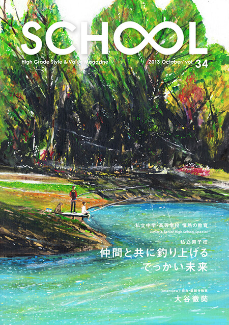 school magazine vol.34, book