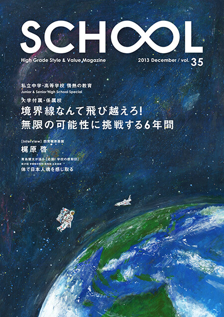 school magazine vol.35, book