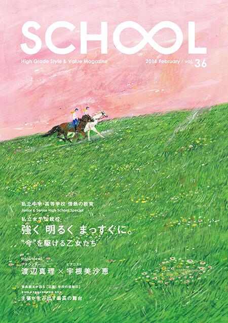 school magazine vol.36, book