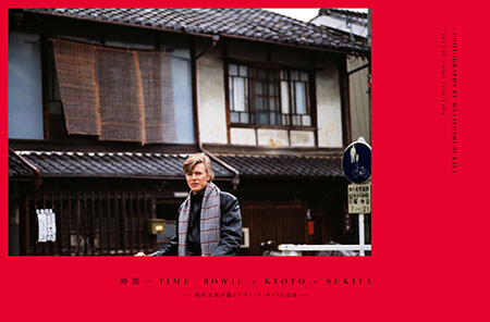 BOWIE × KYOTO × SUKITA, book