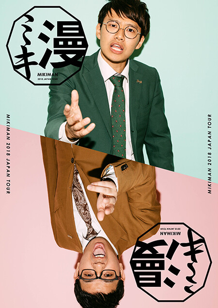 MIKI: MIKIMAN 2018 JAPAN TOUR, poster