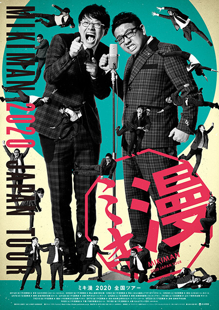 MIKI: MIKIMAN 2020 JAPAN TOUR, poster