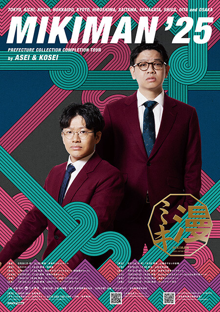 MIKI: MIKIMAN 2025 JAPAN TOUR, poster