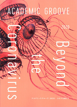 ACADEMIC GROOVE 2020: Beyond the Coronavirus, brochure