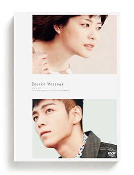 secret message, DVD