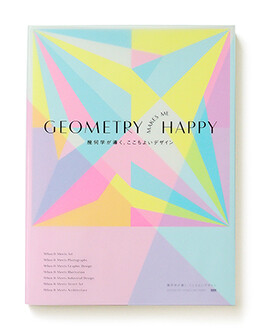 GEOMETRY MAKES ME HAPPY, book