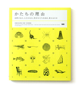 ORIGINS OF FORM, book