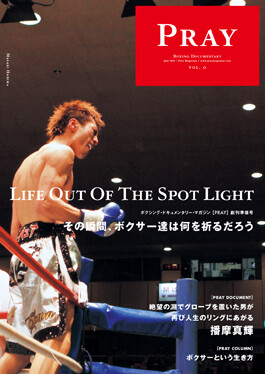 pray vol.0, brochure