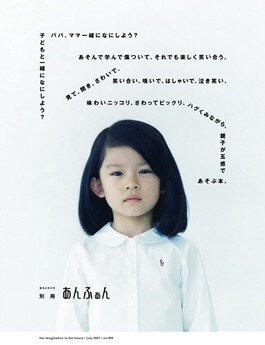 enfant, brochure