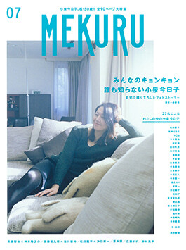 MEKURU 07, magazine