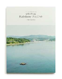 docomo Rainbow Project, book
