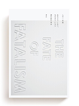 motoyoshi irifuji: the fate of fatalism, book