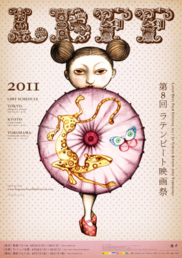 latin beat film festival 2011, film festival