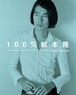 100% TAKASHI MATSUMOTO, book