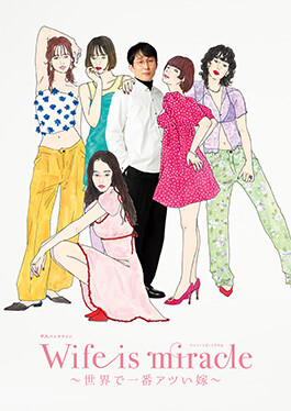 Wife is miracle, book