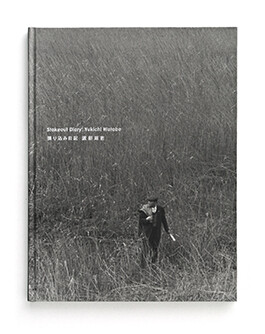 yukichi watabe: stakeout diary, photo book