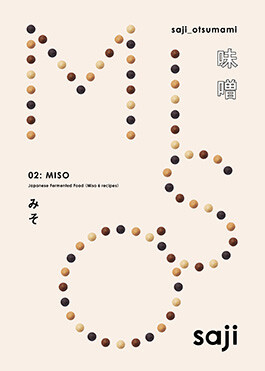 saji_MISO, book