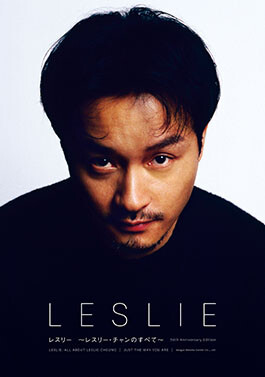 All About Leslie, book