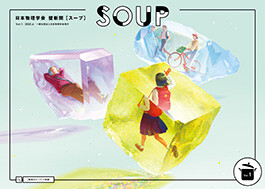 SOUP_1, brochure