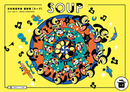SOUP_2, brochure