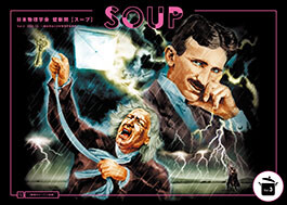 SOUP_3, brochure