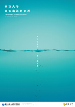 atmosphere and ocean research institute, poster