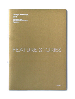 feature stories 2015, brochure