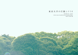 forest 2015 frontline, openness, responsibility, excellence, sustainability, toughness, book