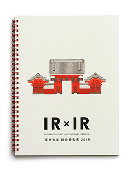 IR X IR 2018, book