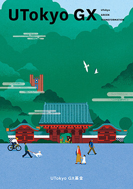 UTokyo GX, brochure