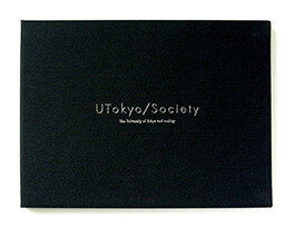 UTokyo/Society, brochure