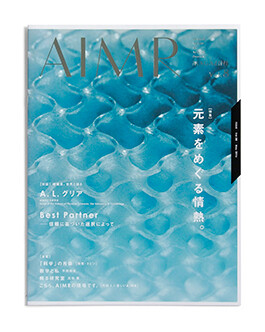 AIMR magazine vol.8, book