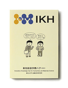 IKH, brochure