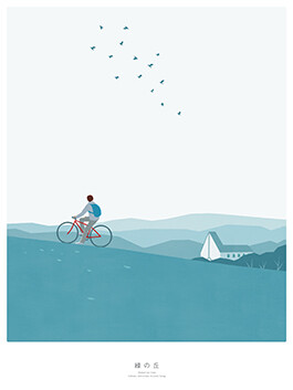 midori no oka, book & cd