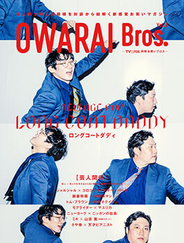 OWARAI Bros. vol.6, book