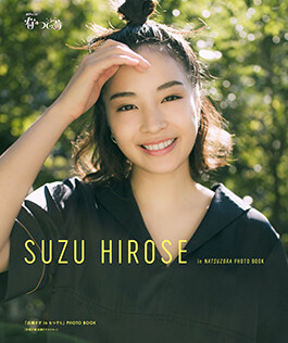 Suzu Hirose PHOTO BOOK, book